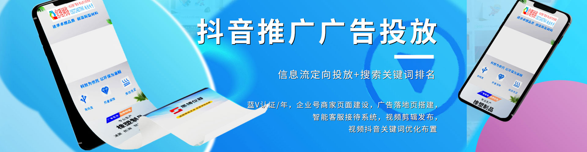 点军信息流推广